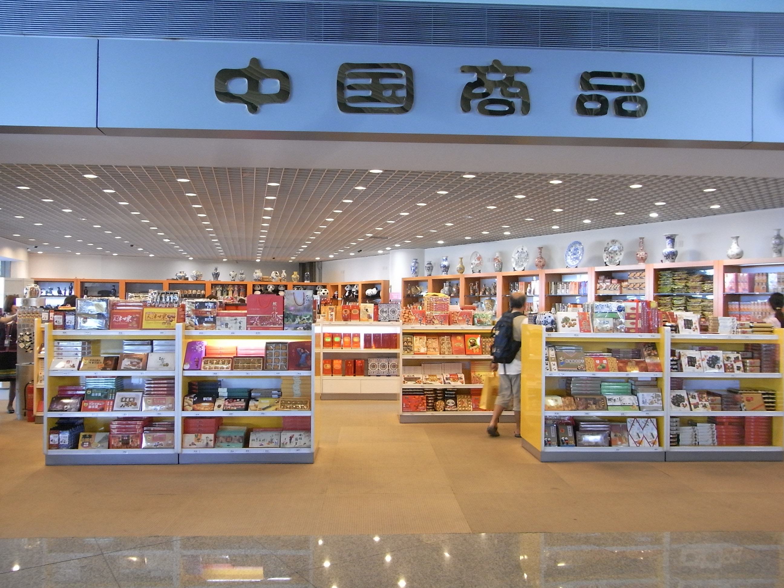 Zhanyanguange