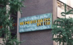 Default limit on public debt in the US goes into effect